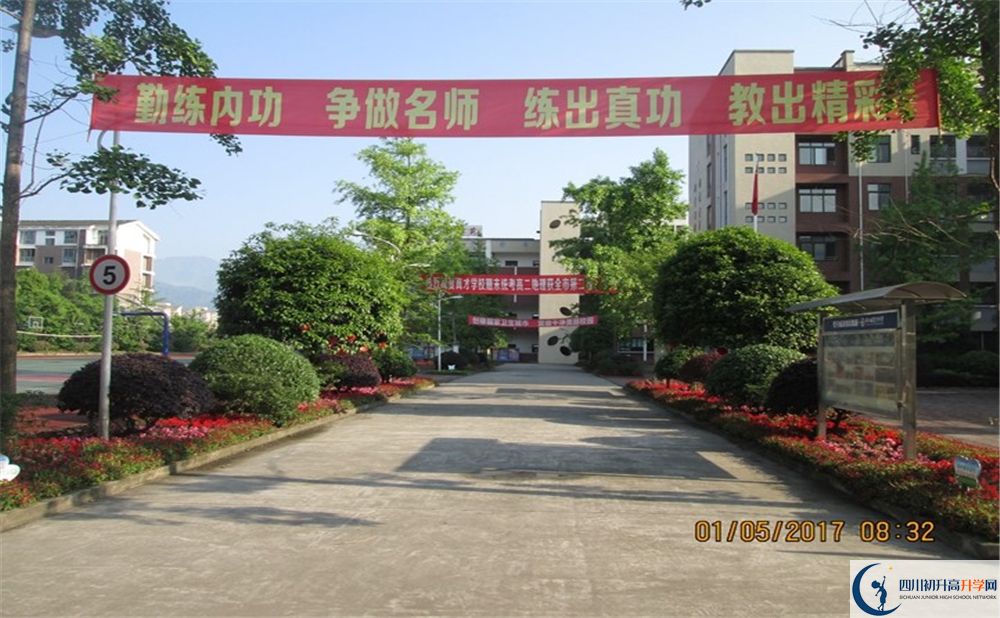 都江堰育才學(xué)校平行班中考重點(diǎn)率是多少？