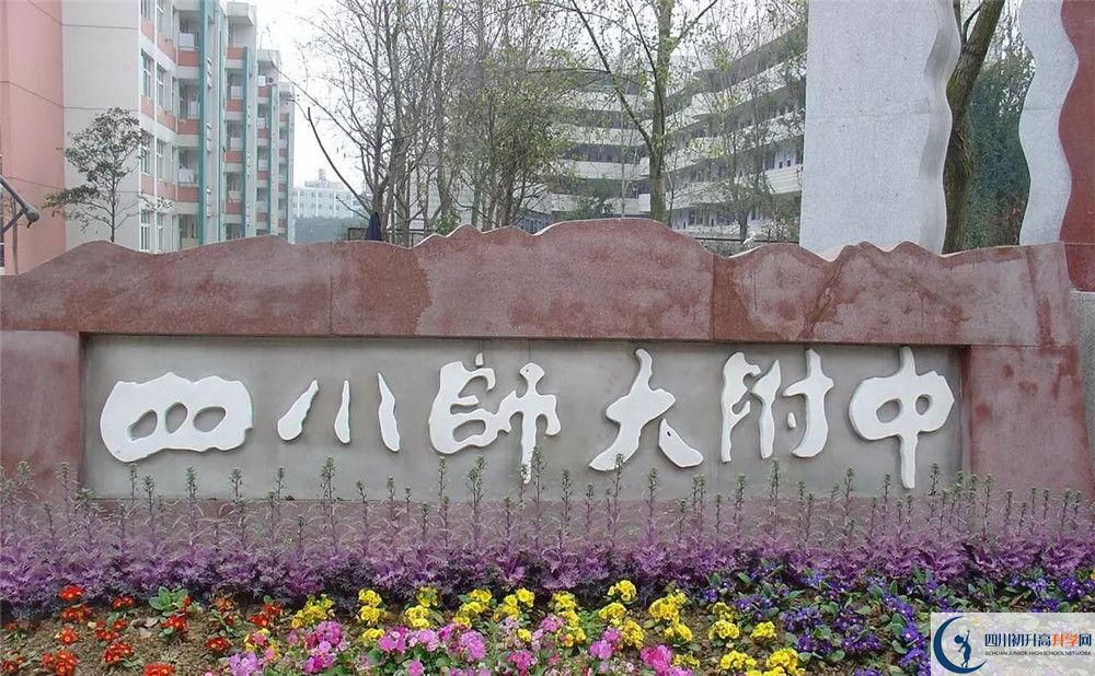 四川師范大學(xué)附屬中學(xué)走讀生作息時間是怎樣的？