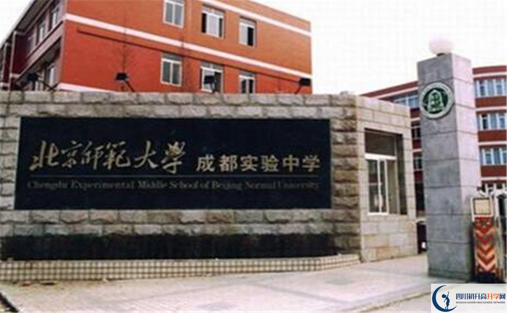 2020北師大成都實驗中學三診試題答案在哪看？