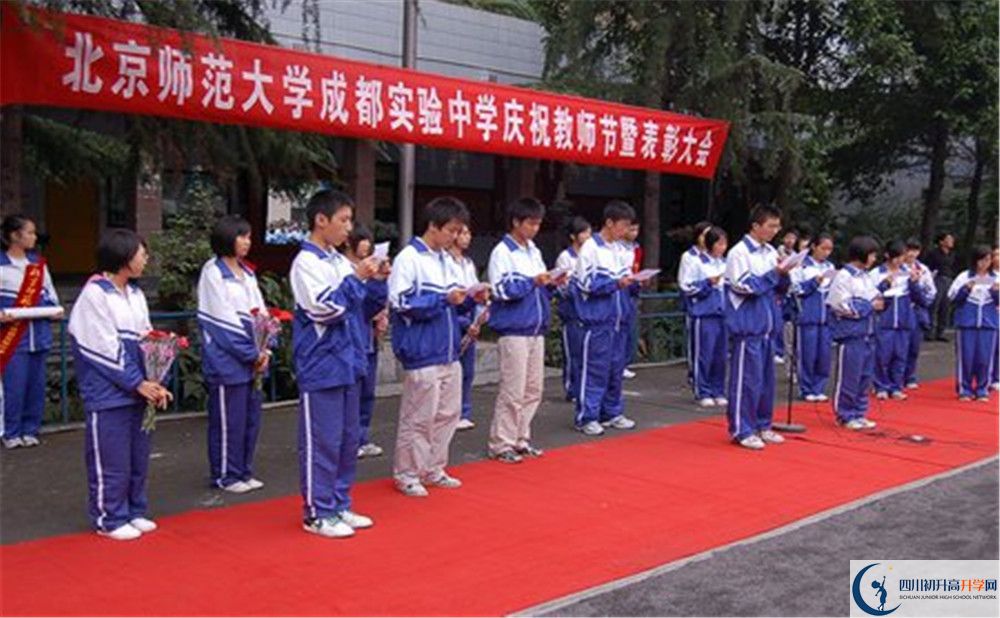 2020年北師大成都實驗中學軍訓時間安排在哪看？