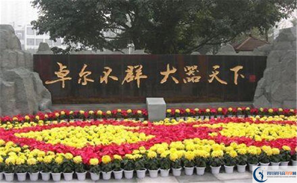成都七中補(bǔ)課嗎？