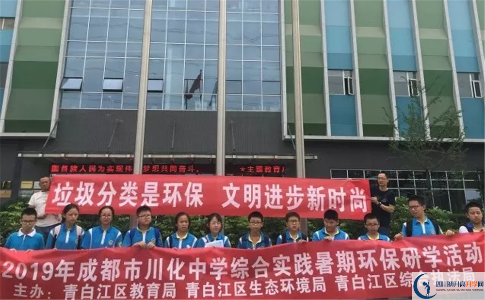 2020年川化中學(xué)軍訓(xùn)時(shí)間安排在哪看？