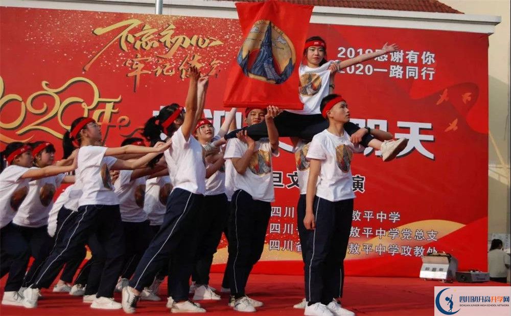 2020年敖平中學(xué)軍訓(xùn)時間安排在哪看？