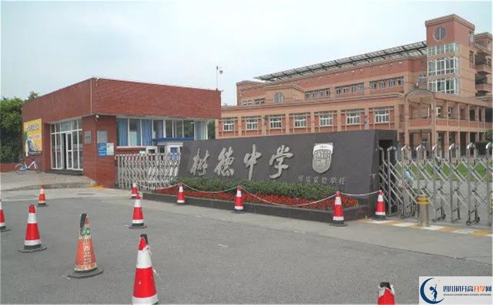 樹德博瑞實驗學(xué)校走讀生作息時間是怎樣的？