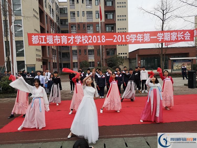 都江堰育才學(xué)校補(bǔ)課嗎？