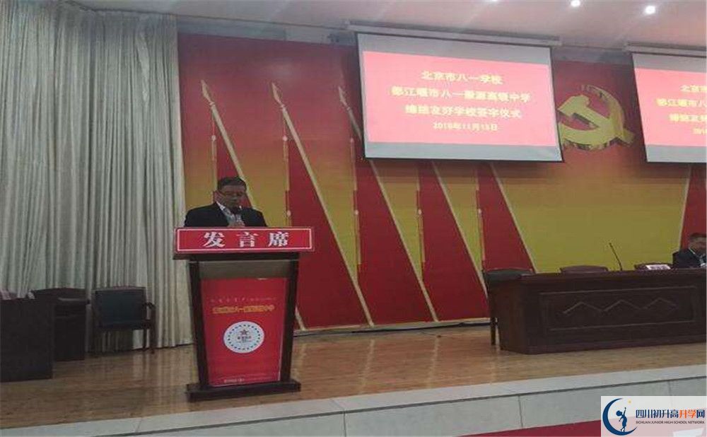 2020年八一聚源高級(jí)中學(xué)軍訓(xùn)時(shí)間安排在哪看？