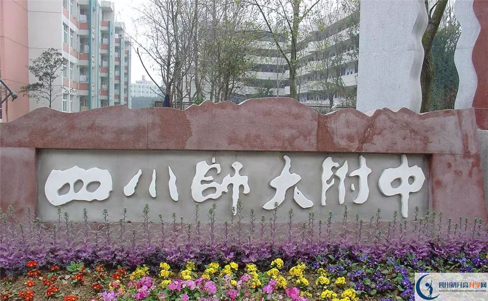 四川師范大學(xué)附屬中學(xué)軍訓(xùn)多久？