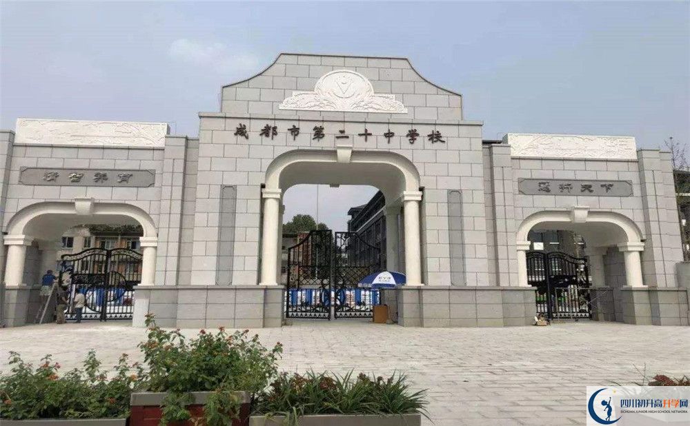 2020成都二十中二診數(shù)學(xué)試題答案在哪看？
