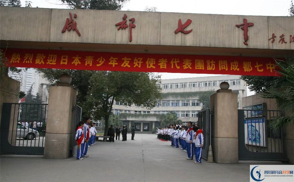 2020成都七中二診數(shù)學(xué)試題答案在哪看？
