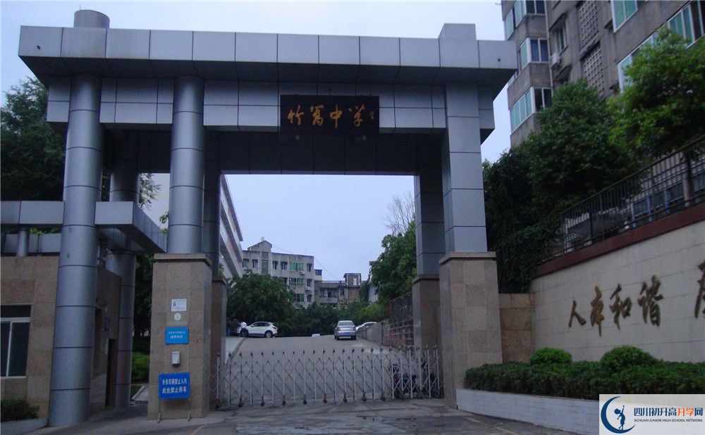竹篙中學(xué)2020年中考錄取分?jǐn)?shù)線是多少？