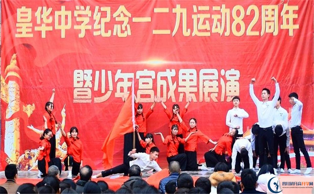 古藺縣皇華中學(xué)2020年中考錄取分?jǐn)?shù)線是多少？
