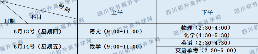 關(guān)于成都石室蜀都中學(xué)2020年招生計劃（含統(tǒng)招、指標(biāo)到校）