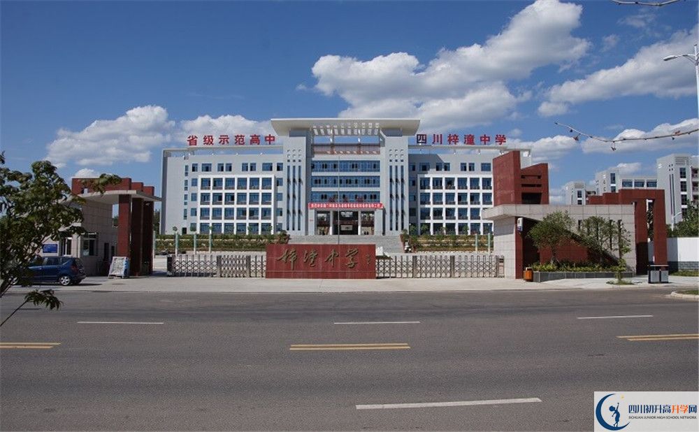 關(guān)于梓潼中學(xué)2020年招生計劃（含藝體特長生、體育特長生）