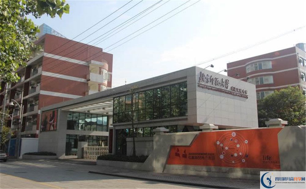 北京師范大學(xué)成都實(shí)驗(yàn)中學(xué)2020年招生計(jì)劃