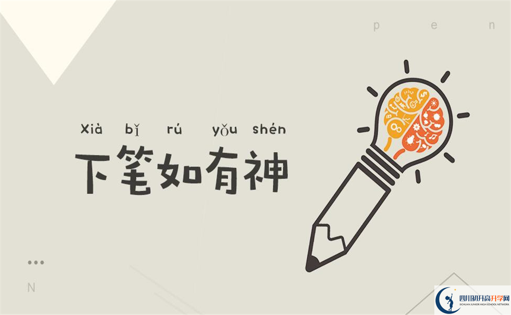 關(guān)于德陽(yáng)中學(xué)2020年招生計(jì)劃（含統(tǒng)招、調(diào)招、指標(biāo)到校）