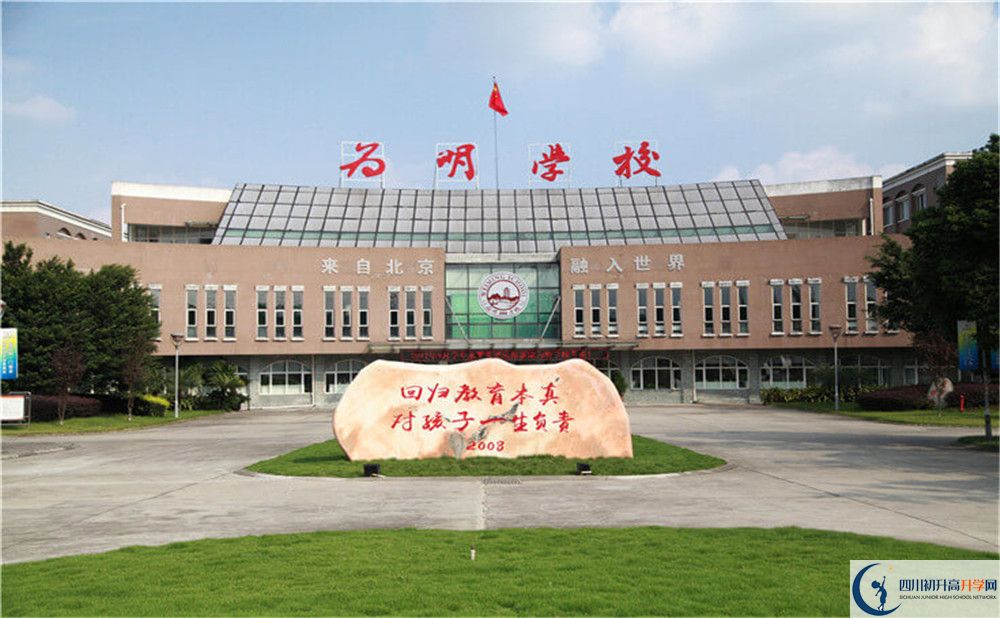 成都新津?yàn)槊鲗W(xué)校2020年辦學(xué)成果