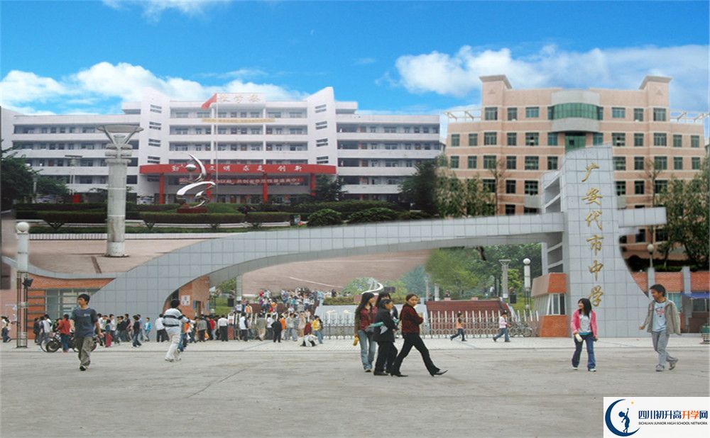 廣安代市中學2020年中考錄取分數(shù)線是多少？
