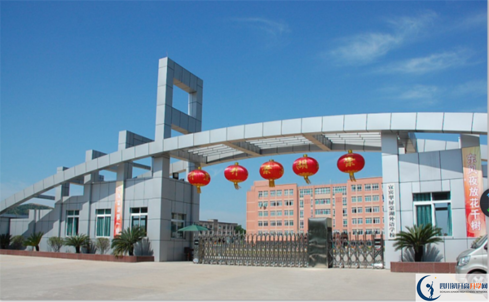 宜賓翠屏棠湖外語學(xué)校2020年收費(fèi)標(biāo)準(zhǔn)