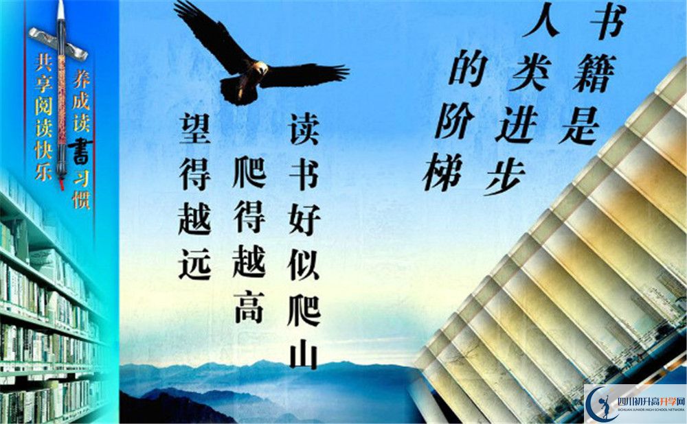 眉山實驗高級中學(xué)2020年招生計劃
