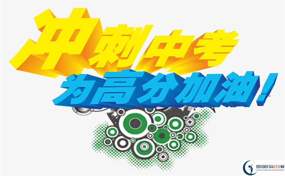 2020年達(dá)州中考藝術(shù)生考試時(shí)間是多久？