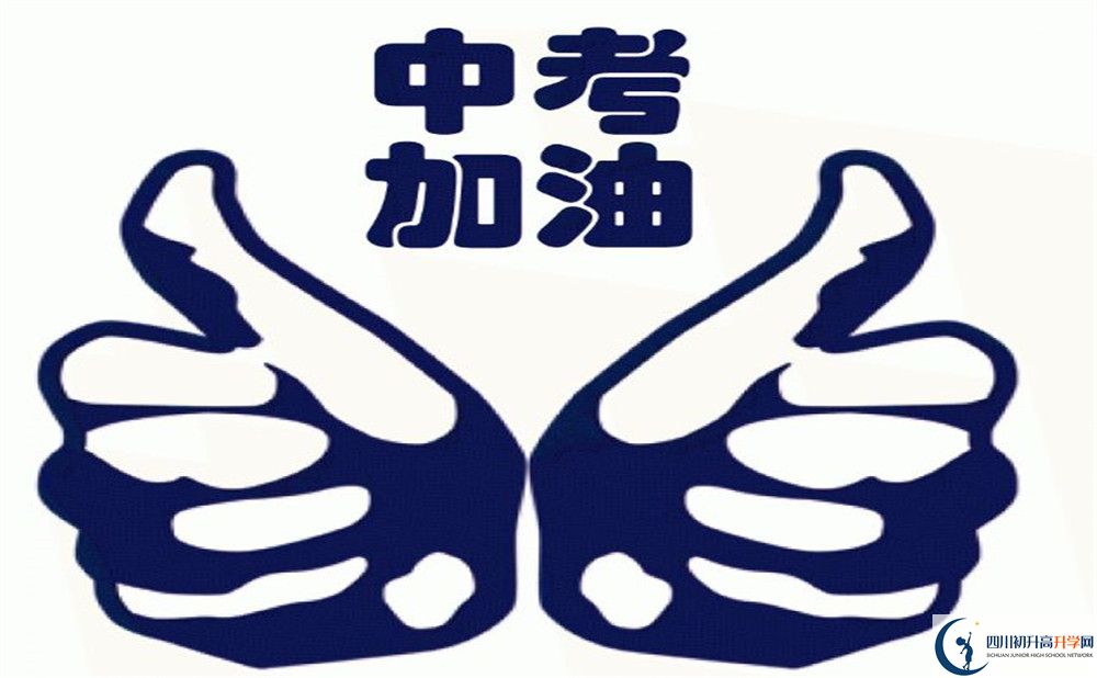 2020年綿陽中考特長生招生計(jì)劃是多少？