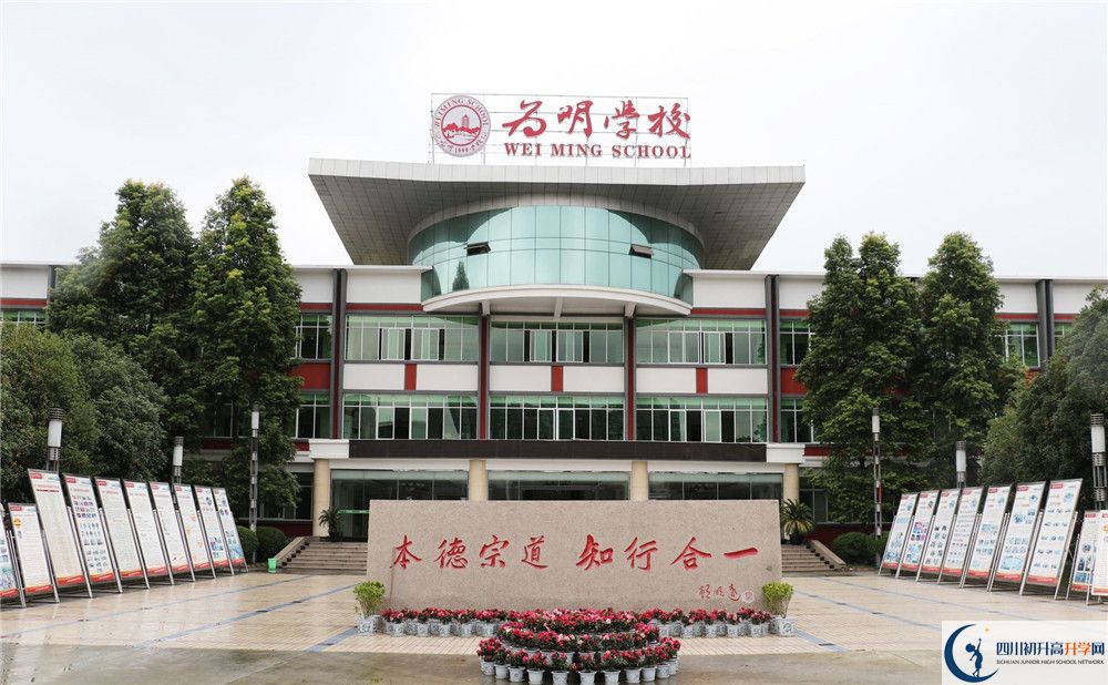 成都南開為明學校網(wǎng)課在哪里看？