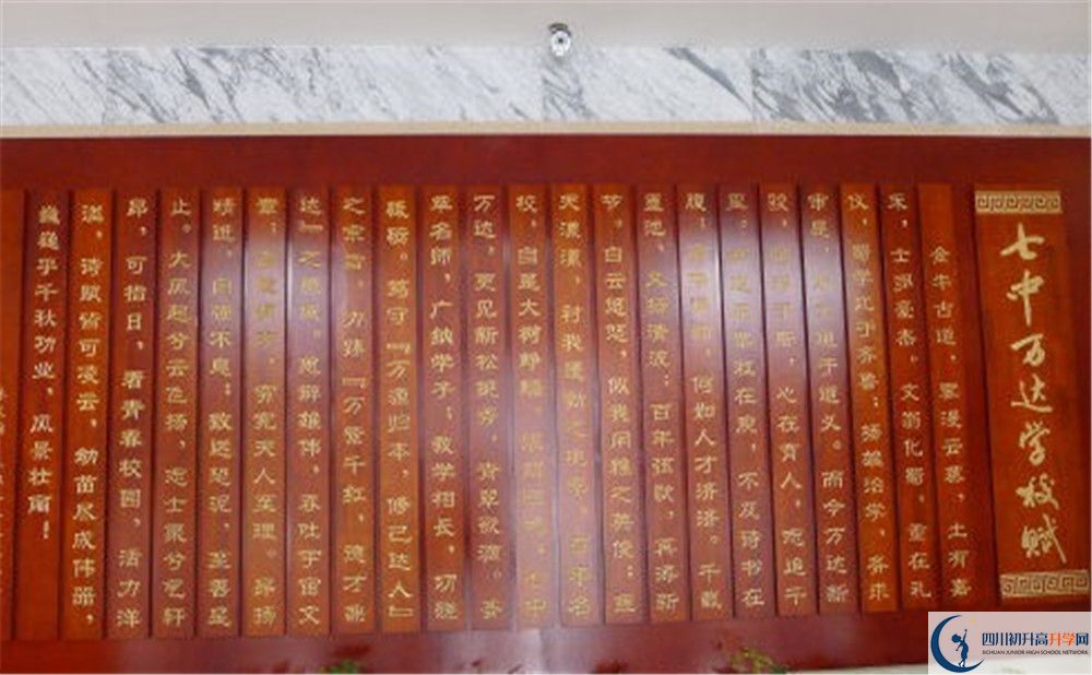 成都七中萬達(dá)學(xué)校今年的學(xué)費怎么收取，是否變化？