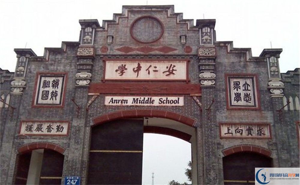 安仁中學(xué)今年的學(xué)費怎么收取，是否變化？