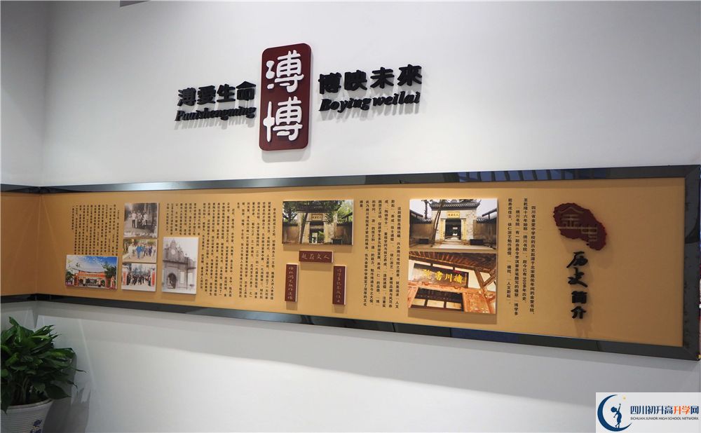 金堂中學(xué)今年的學(xué)費怎么收取，是否變化？