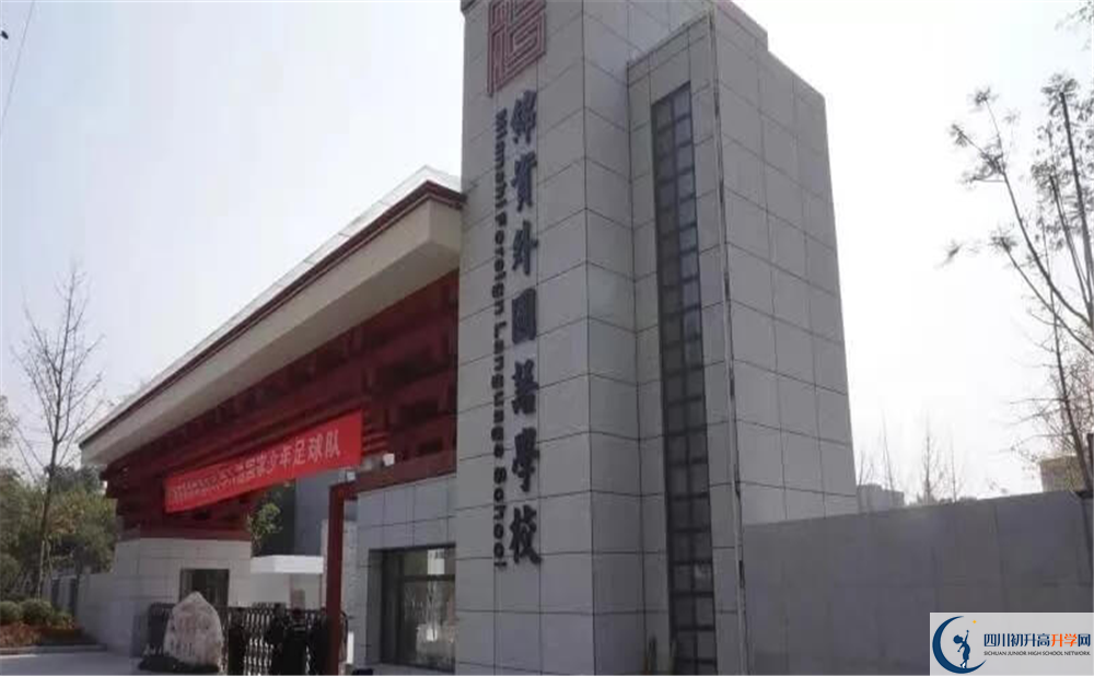 成都綿實(shí)外國語學(xué)校今年的學(xué)費(fèi)怎么收取，是否變化？