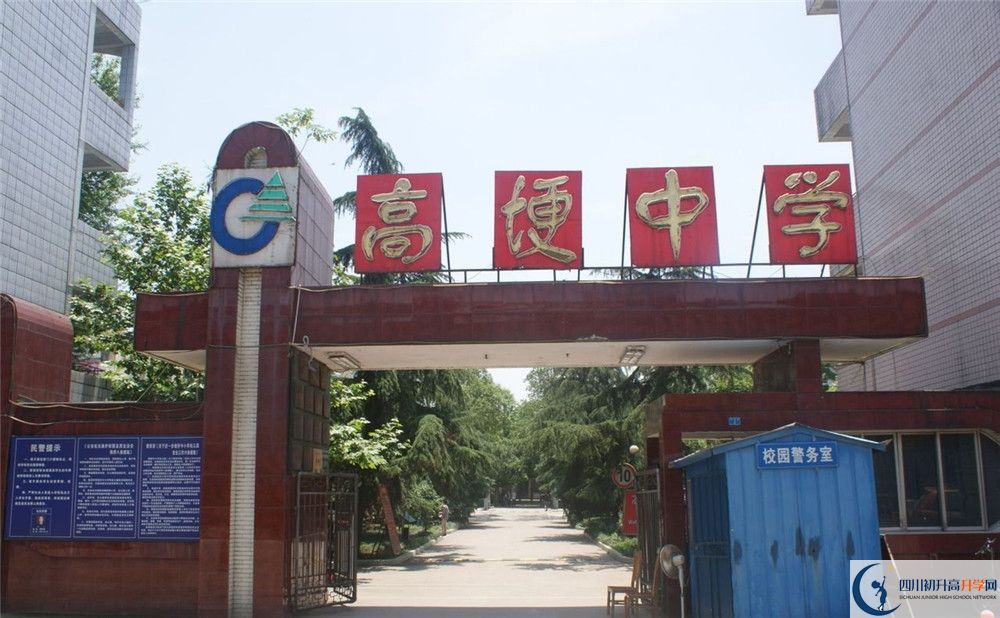 2020高埂中學(xué)考自主招生條件是什么，有何變化？