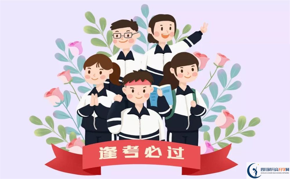 2020成都列五中學(xué)初升高錄取線是否有調(diào)整？
