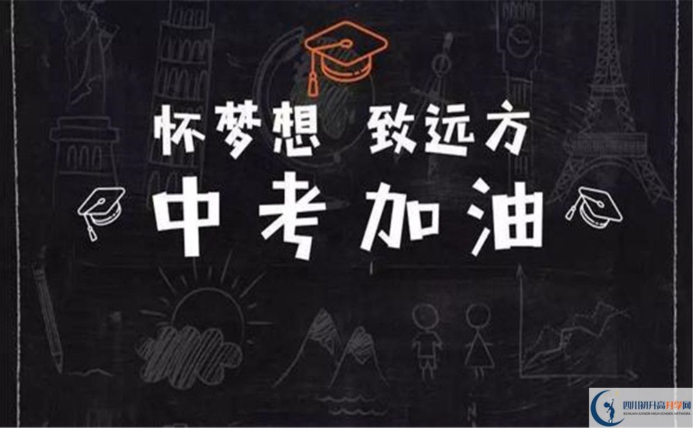 2020年電子科技大學(xué)實(shí)驗(yàn)中學(xué)初升高錄取線是否有調(diào)整？