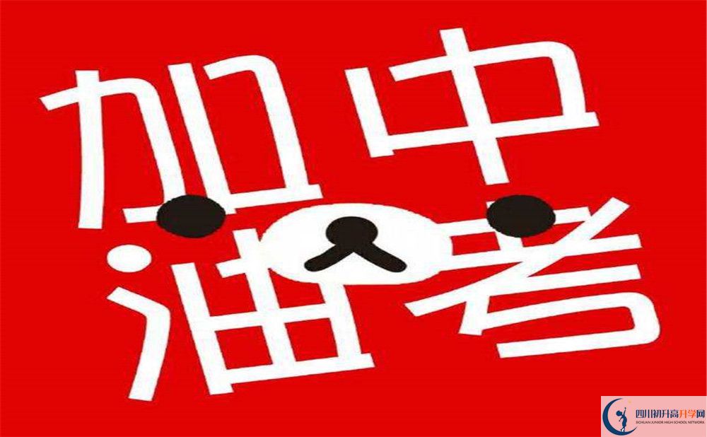 陽安中學(xué)2020暑假放假時(shí)間安排是什么？