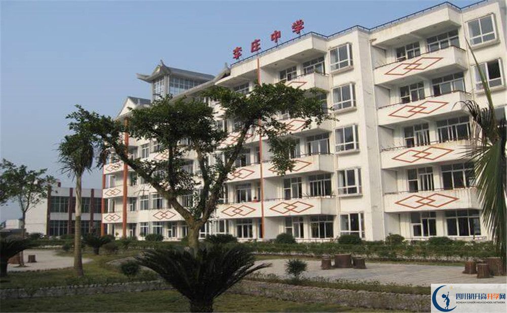 李莊中學(xué)今年的錄取條件是否有變化？