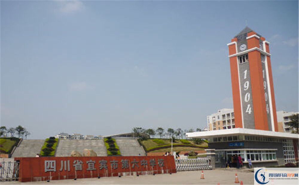 宜賓市第六中學(xué)今年的學(xué)費(fèi)怎么收取，是否有變化？