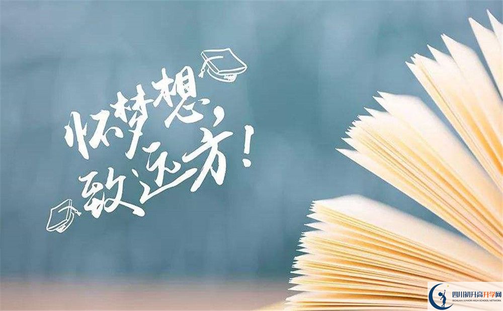 仁壽新科綜合高中今年招生時間安排，有什么變化？