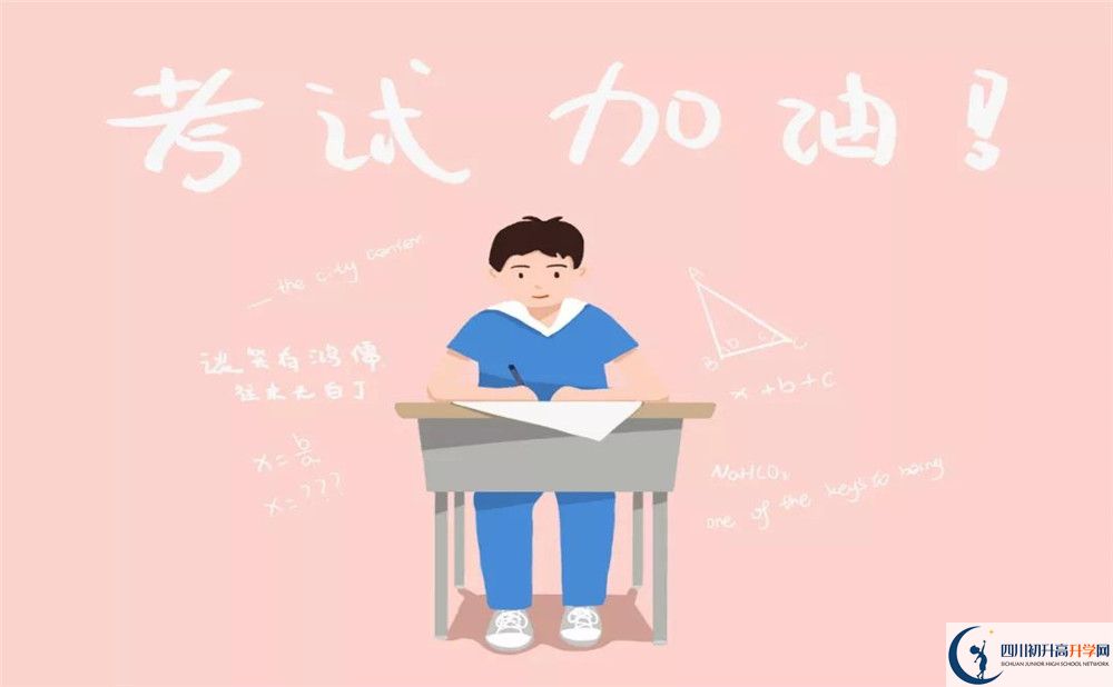 2020年成都有哪些高中學(xué)校|成都高中有哪些學(xué)校？