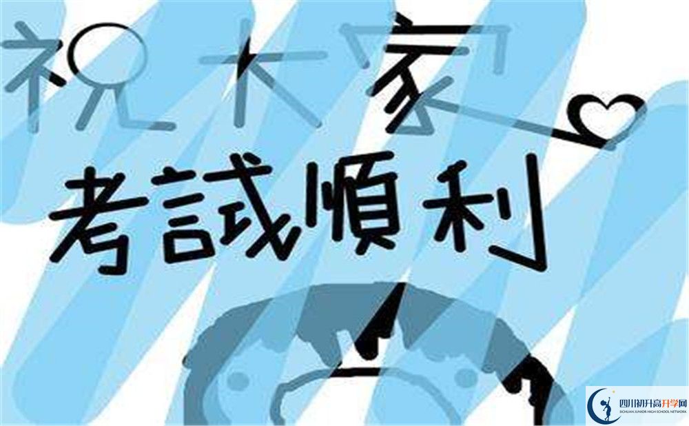 2020威遠(yuǎn)競(jìng)力學(xué)校初三畢業(yè)時(shí)間如何變化？