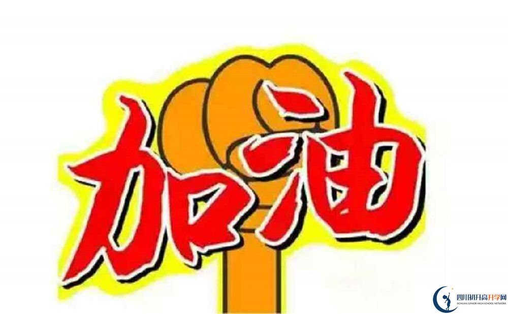 2020瀘州外國語學校中考錄取時間怎么調(diào)整？
