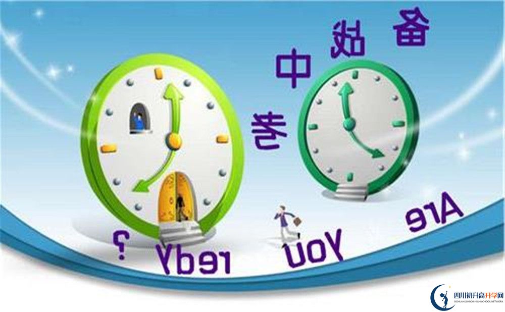 2020鄰水二中中考錄取時間怎么調整？