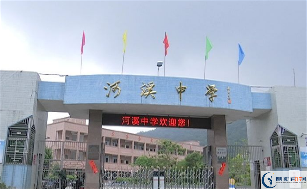 河溪中學(xué)2020暑假放假時(shí)間安排是怎么樣的？   