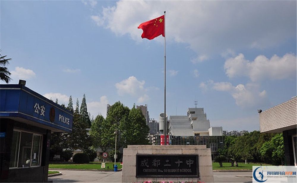 成都市二十中高中部地址在哪里？