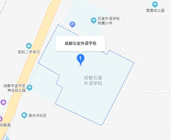 石室外語(yǔ)學(xué)校在哪里？