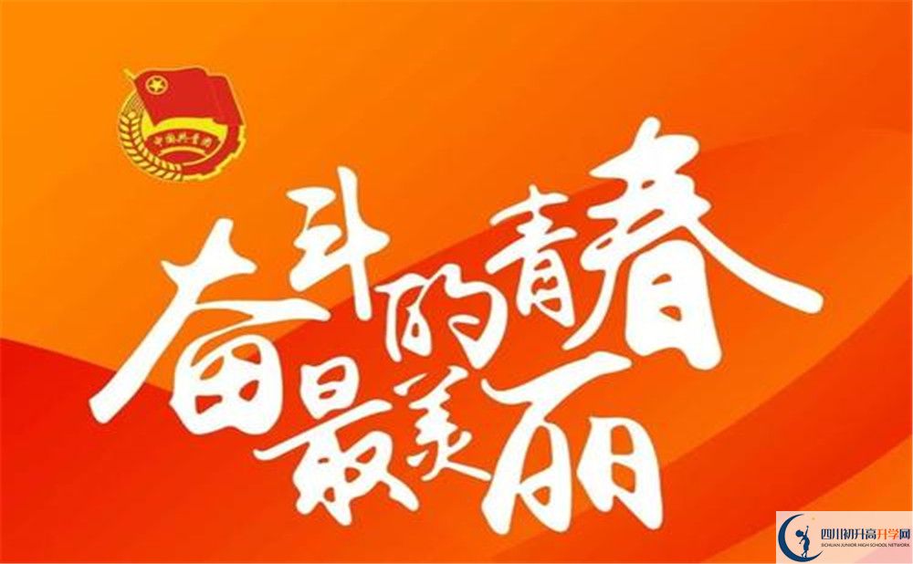敖平中學2020年普職融通實驗班招生計劃
