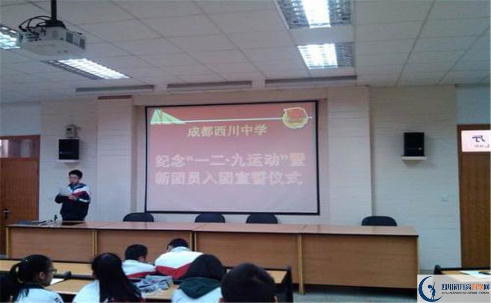 成都市西川中學2020年中考收分線是多少？