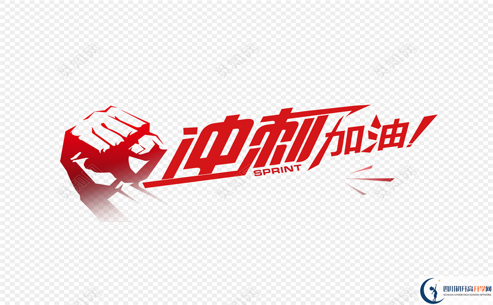 2020年成都大學附屬中學好不好？