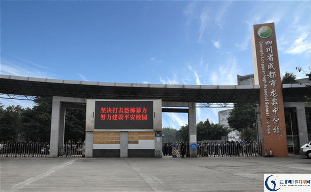 成都市龍泉中學(xué)2020年收費(fèi)是多少錢(qián)？
