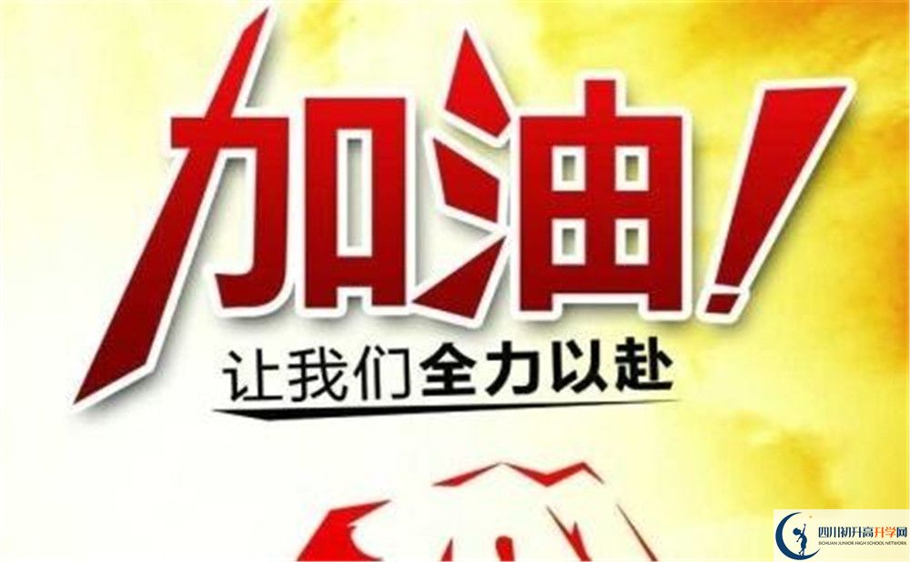 成都市中和中學(xué)2020年收費(fèi)是怎樣的？