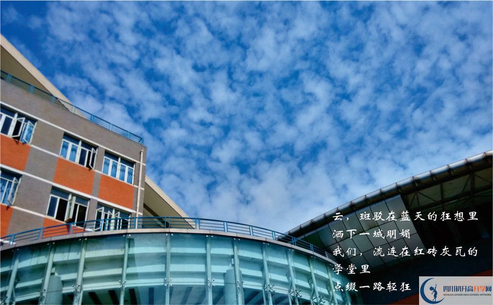 成都七中高新校區(qū)2020年住宿條件怎么樣？